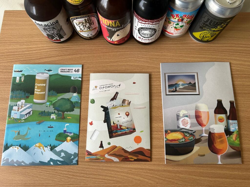 otomoniで届くパンフ